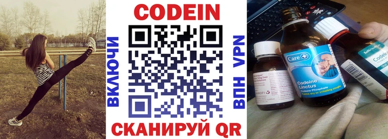 Codein Purple Drank  где продают   Костерёво 