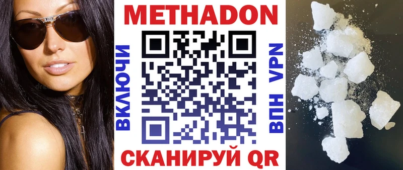 сколько стоит  Костерёво  МЕТАДОН methadone 